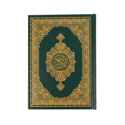 Al-Madinah Quran, Standard Size 14x20 src1