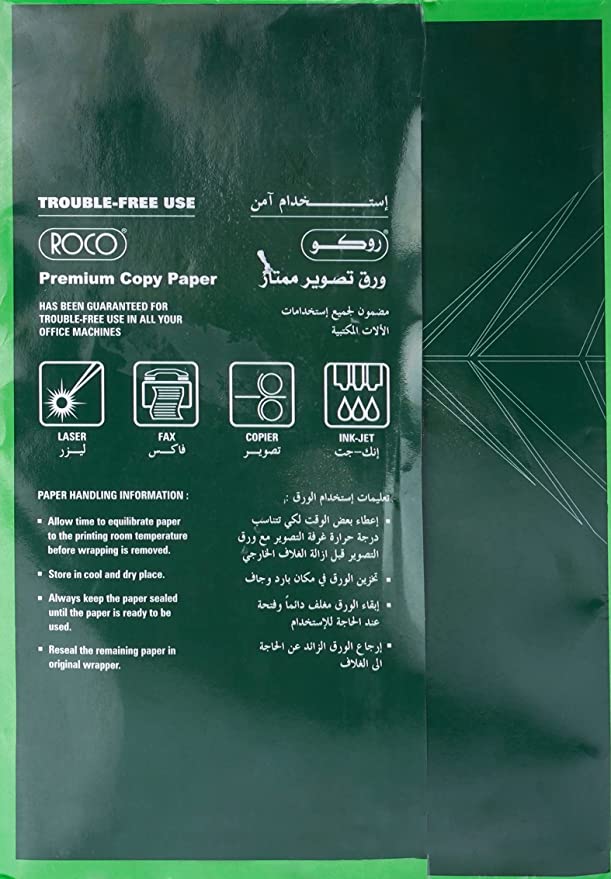 ورق طباعة مقاس A4 روكو 80 جرام [Roco A4 80 gsm]