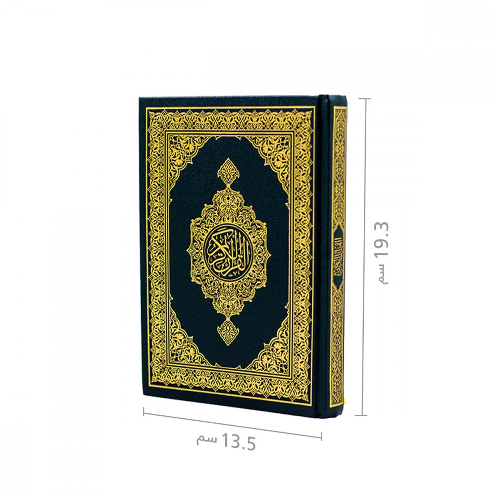 Holy Quran - Green Standard Size 20x14 cm- Riyadh Copy