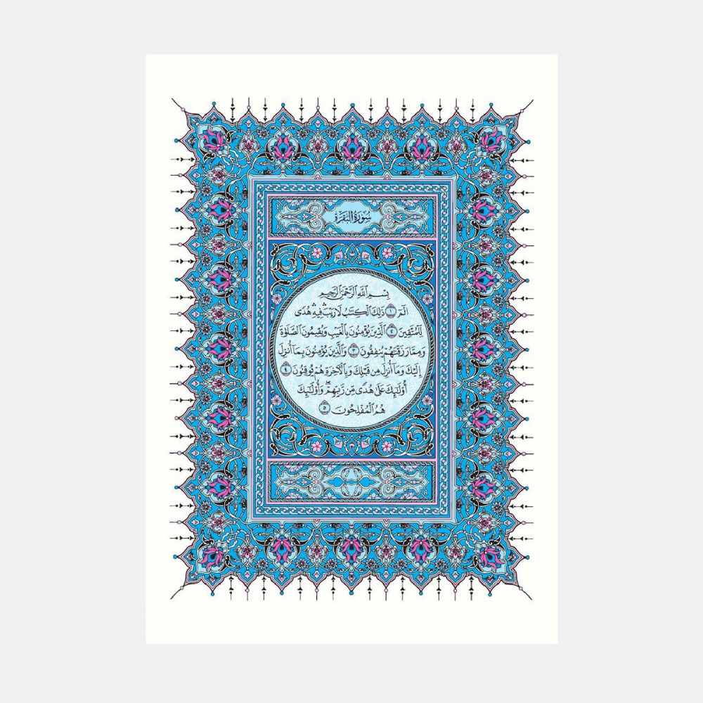 Holy Quran - Blue 20x29 cm- Madina Copy