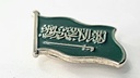 بروش دبوس علم اليوم الوطني السعودي