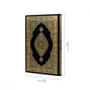 القرآن الكريم - أزرق 20×29 سم - نسخة المدينة
