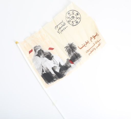 [SSNL-0027] Founding Day Large Flag 45x30cm/60 -JD