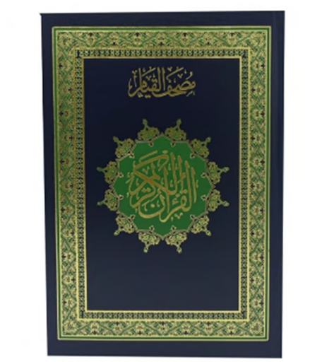 [SCHL-0019] Qiyam Holy Quran - 35x28 cm